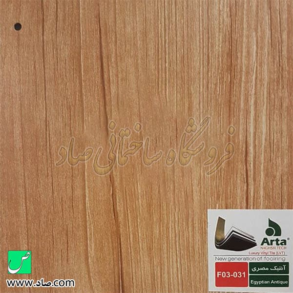 کفپوش آرتا کد F03-031 آنتیک مصری — تصویر ۲