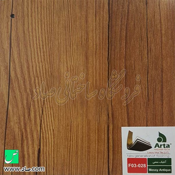کفپوش آرتا کد F03-028 آنتیک مسی