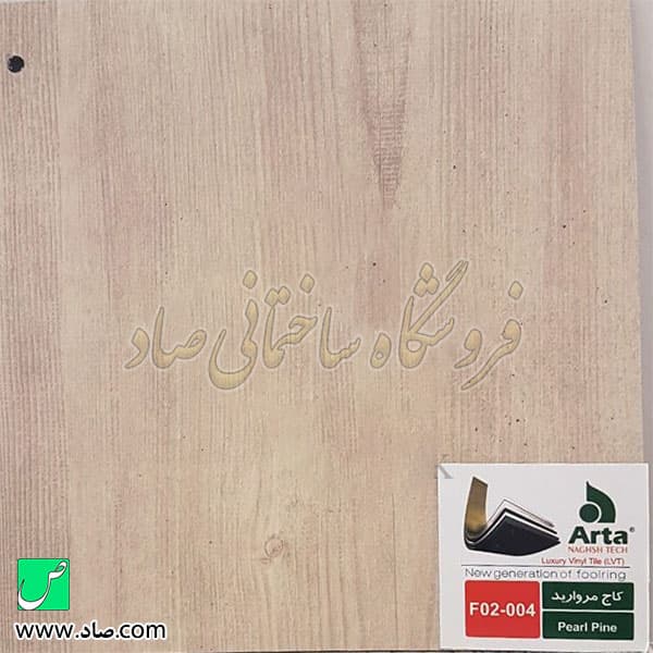 کفپوش آرتا کد F02-004 کاج مروارید — تصویر ۵