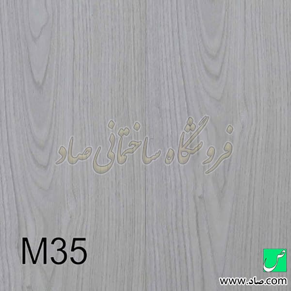 پارکت لمینت کد 35 مونتکس