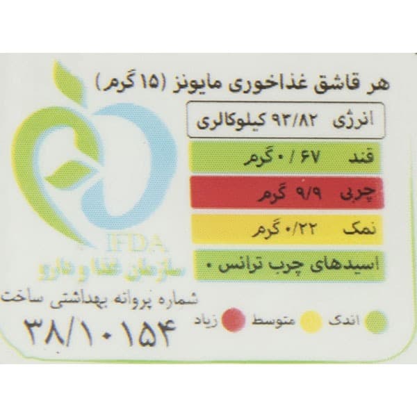 مهرام سس مایونز شیشه 970 گرم — تصویر ۴
