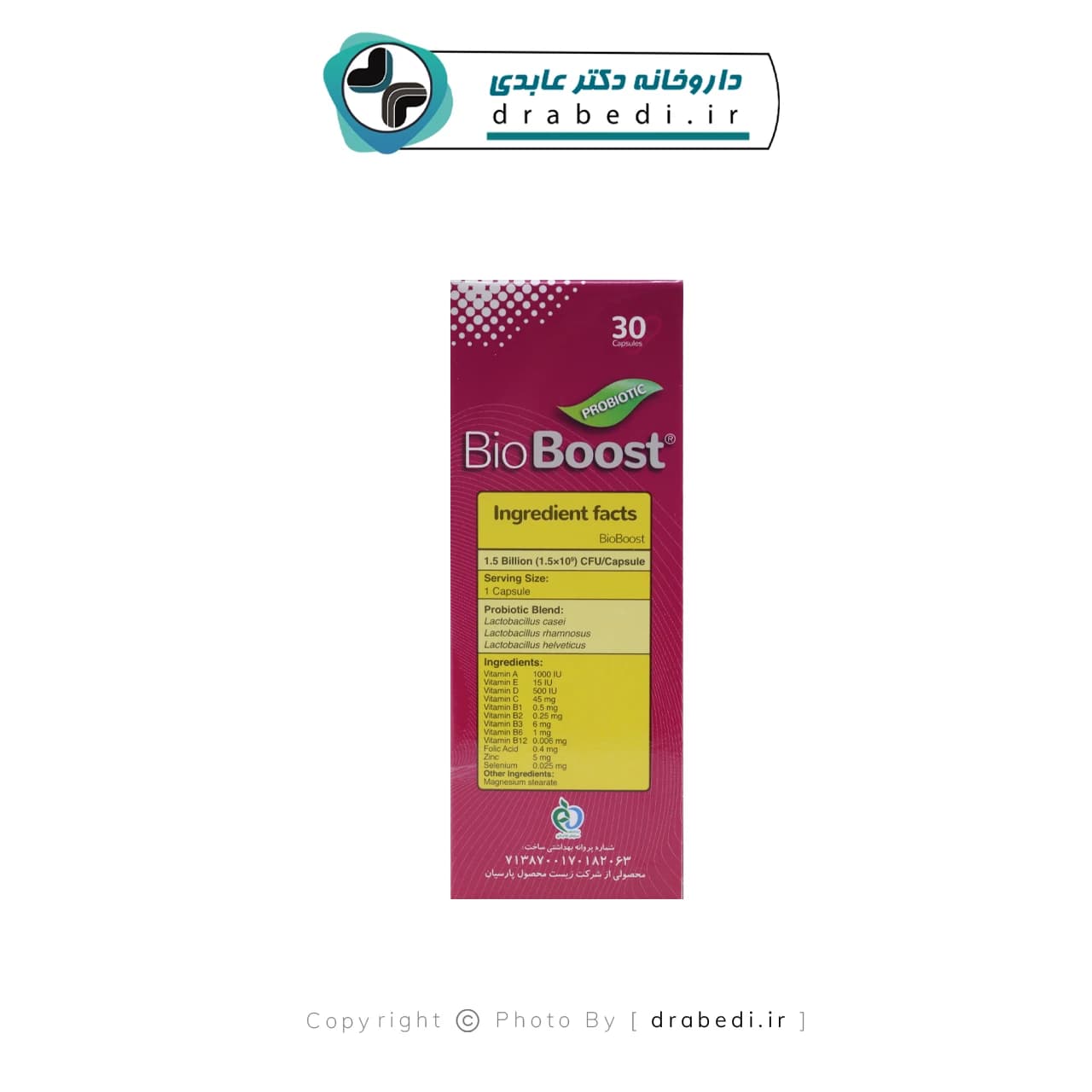 کپسول بایو بوست تک ژن فارما 30 عدد — تصویر ۶