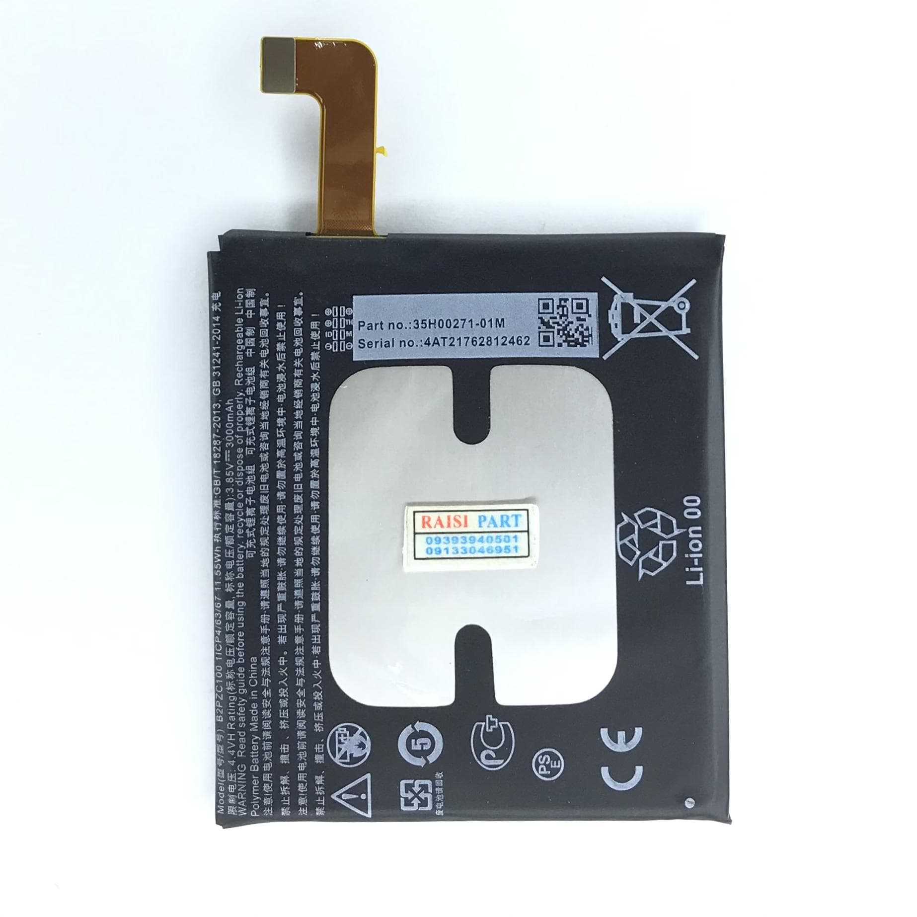 BATTERY-MOBILE-HTC-U 11. (B2PZC100) ORG - بورس قطعات رئیسی — تصویر ۲