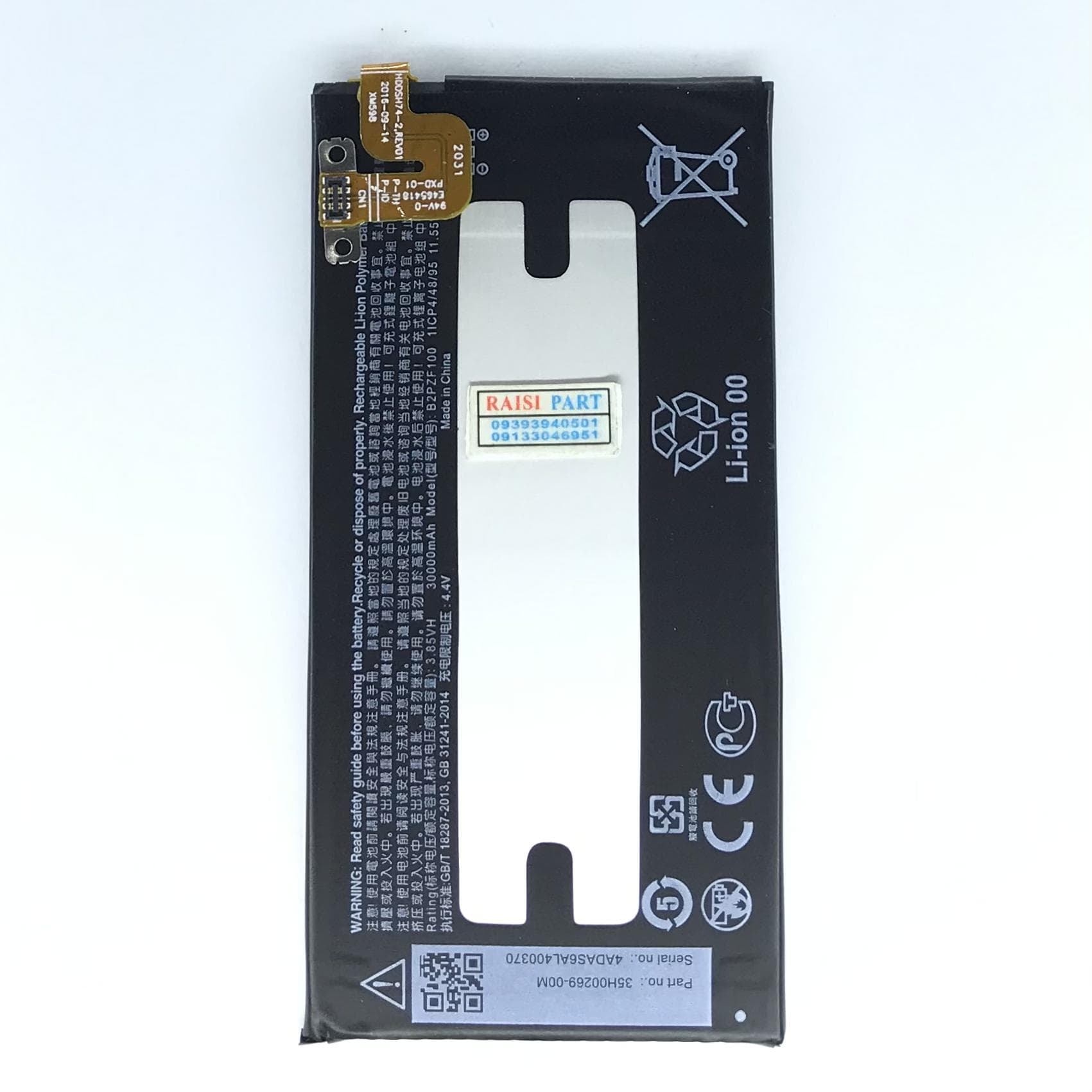 BATTERY-MOBILE-HTC-U ULTRA (B2PZF100) ORG - بورس قطعات رئیسی