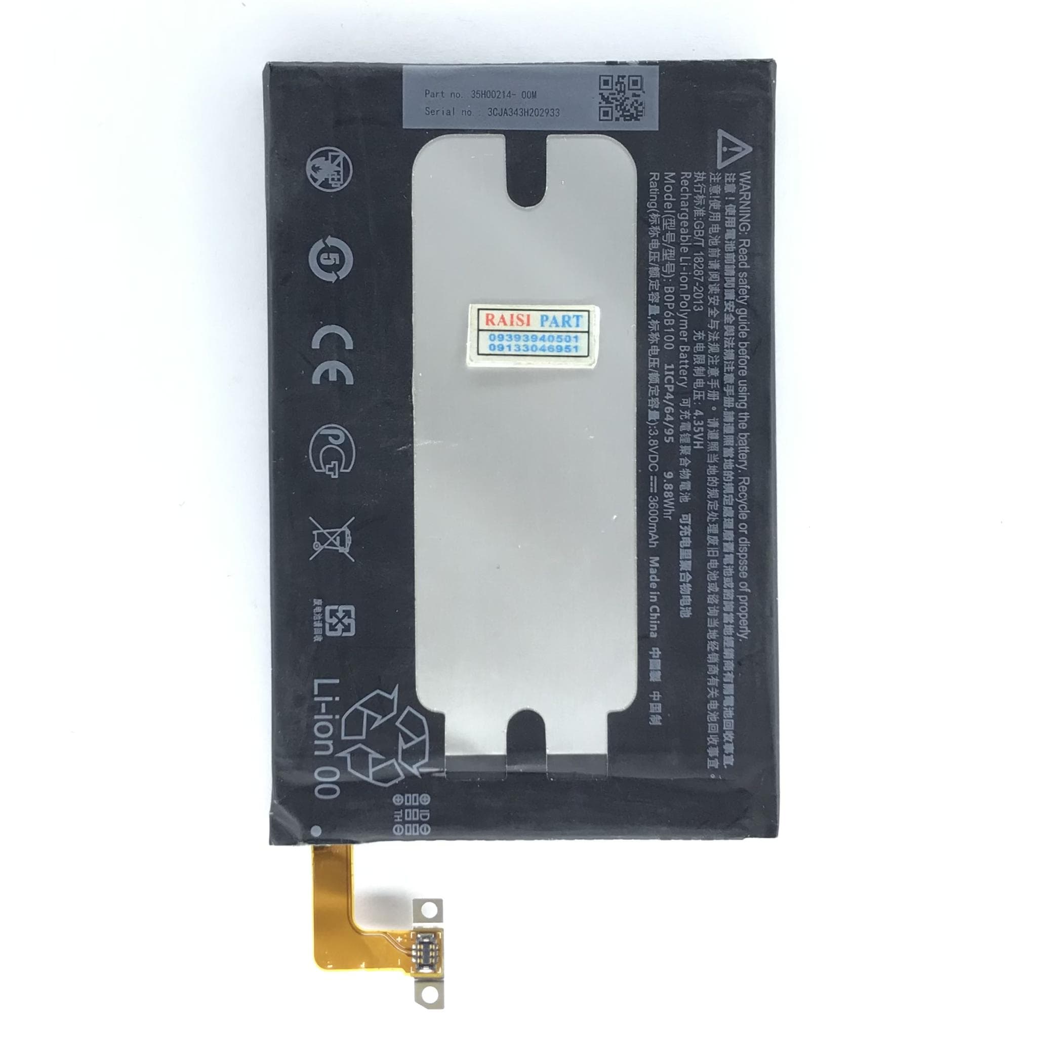 BATTERY-MOBILE-HTC-ONE M8. (B0P6B100) ORG - بورس قطعات رئیسی