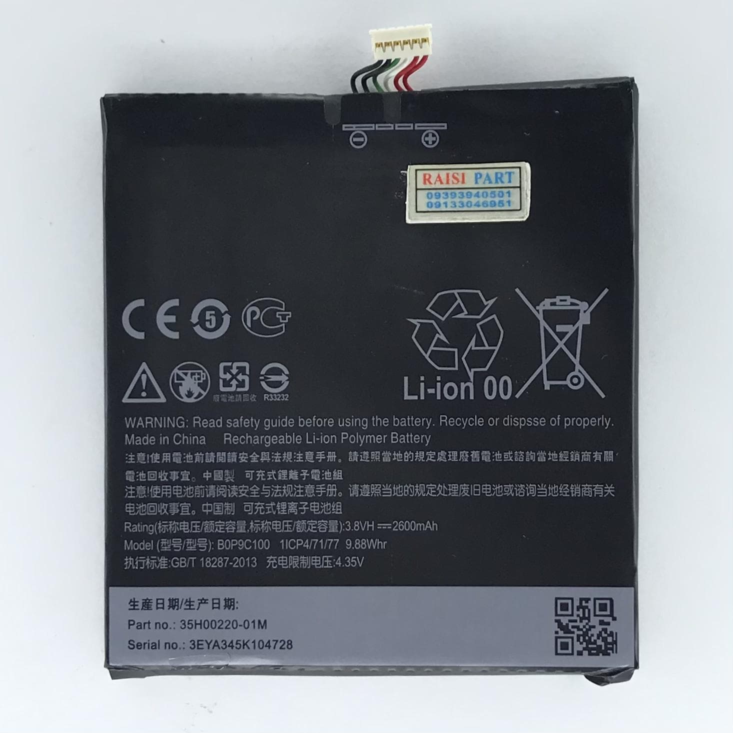 BATTERY-MOBILE-HTC-DESIRE 816 (B0P9C100) ORG - بورس قطعات رئیسی