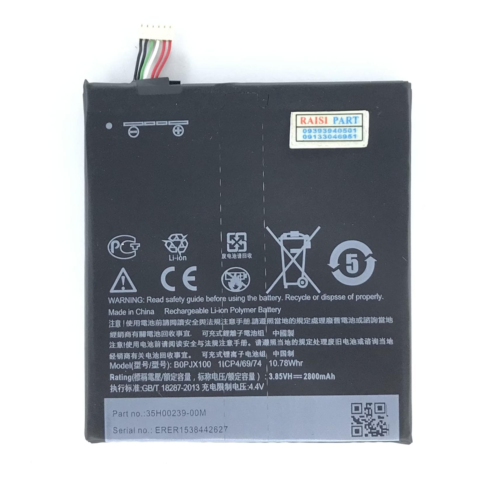 BATTERY-MOBILE-HTC-DESIRE 728 (B0PJX100) ORG - بورس قطعات رئیسی