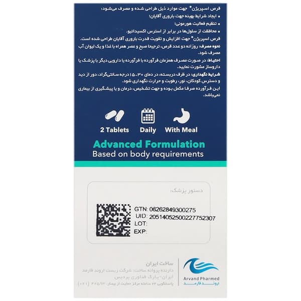 قرص اسپریژن 60 عددی — تصویر ۱۰