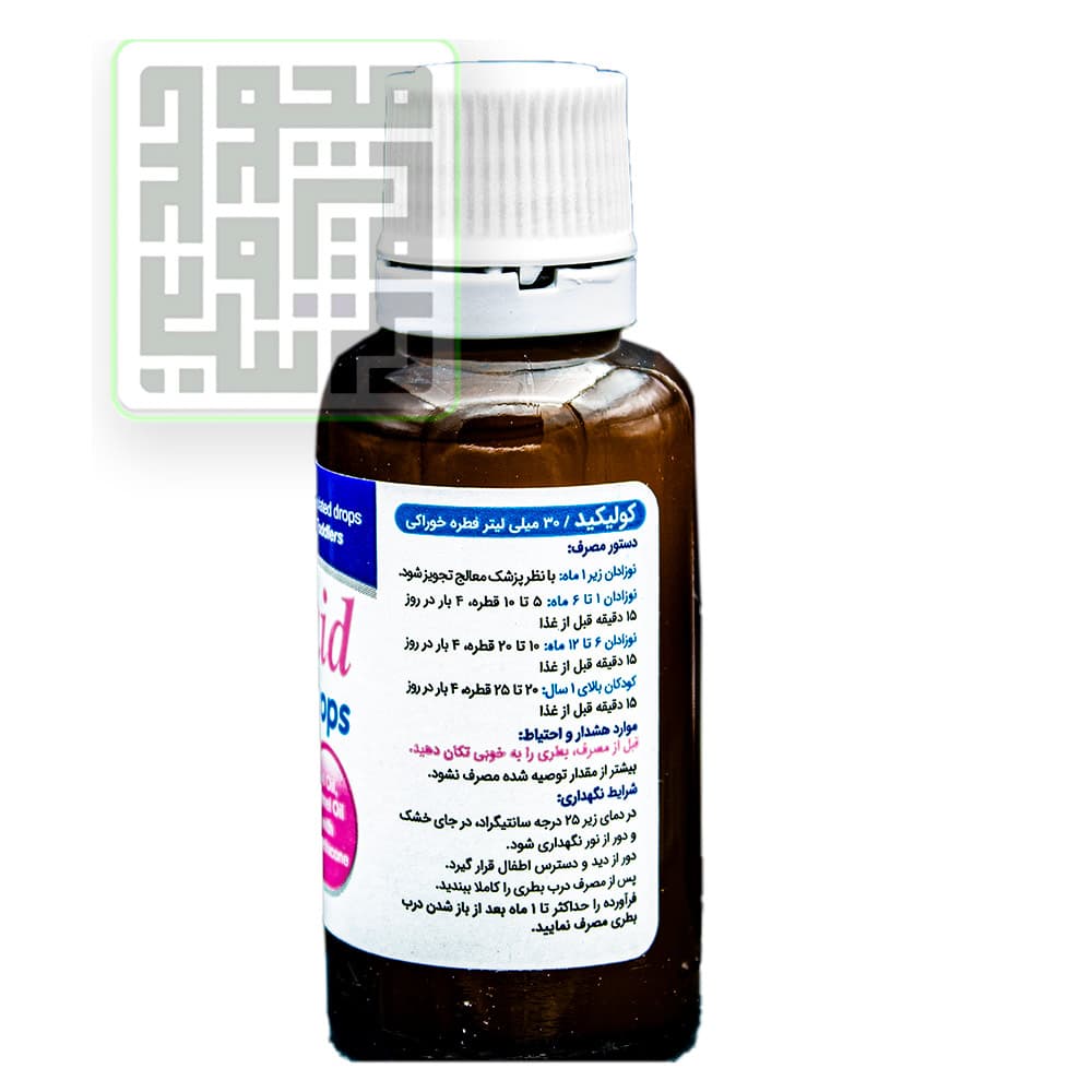 قطره کولیک اید ویتابیوتیکس 30 میلی لیتر — تصویر ۶