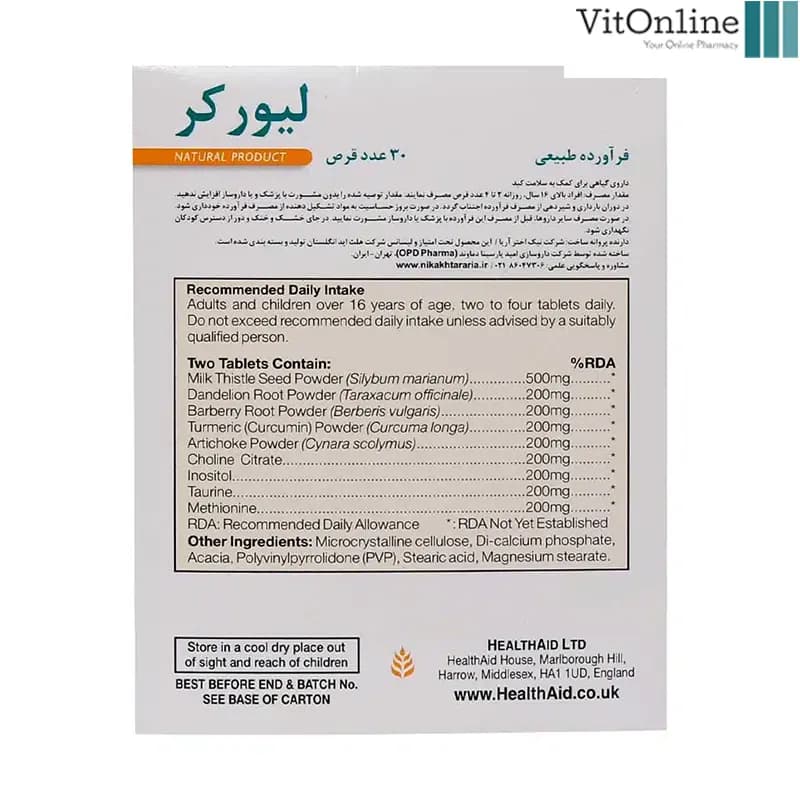قرص لیورکر هلث اید 30 عددی — تصویر ۳