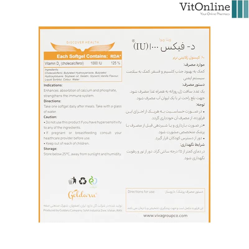 سافت ژل دی فیکس 1000 60 عدد — تصویر ۶