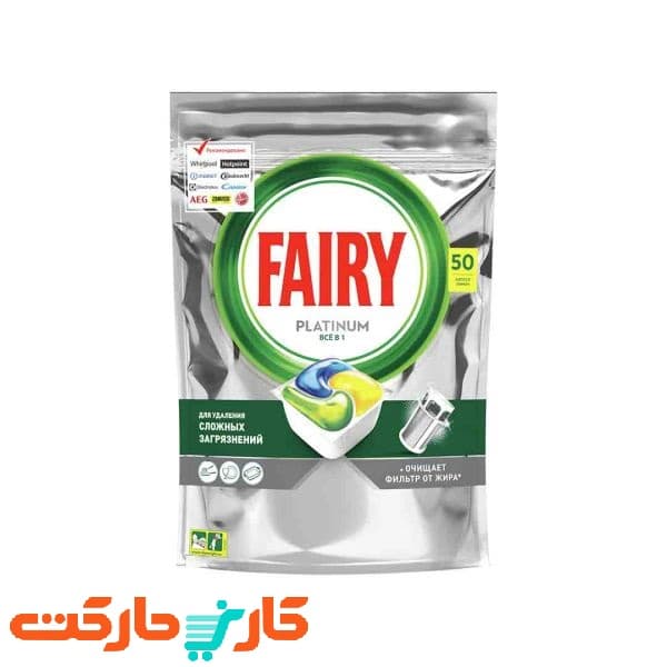 قرص ماشین ظرفشویی فیری (Fairy) پلاتینیوم 50 عددی