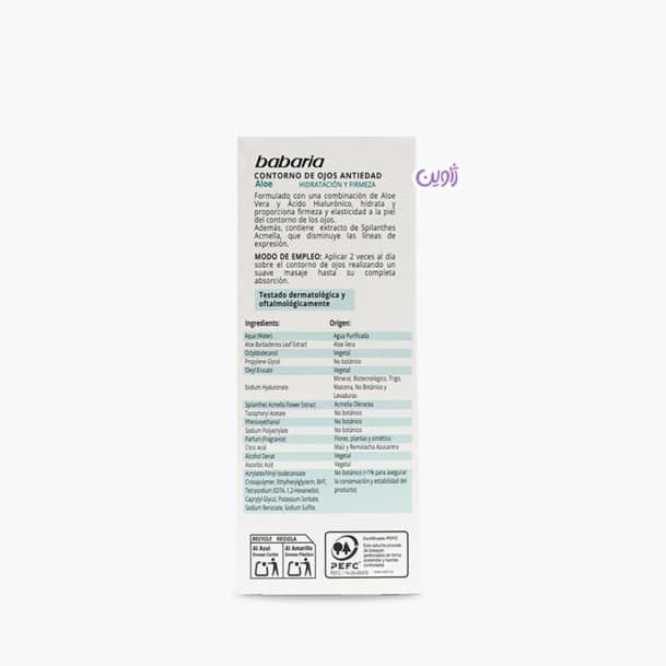 کرم دورچشم آلوئه ورا باباریا اسپانیا 15میل — تصویر ۸