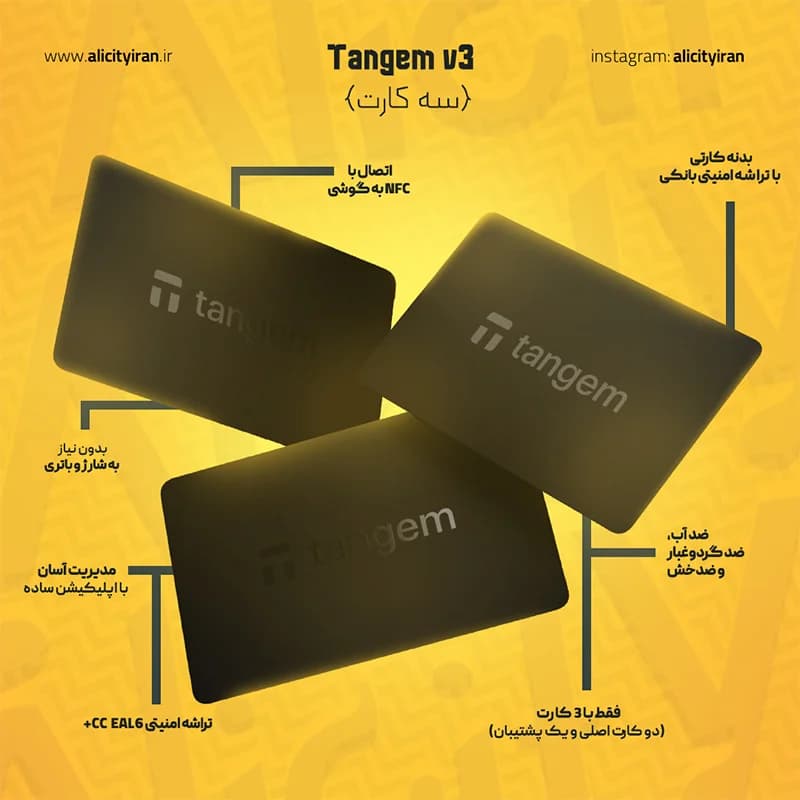 کیف پول تنجم Tangem دو کارتی و سه کارتی