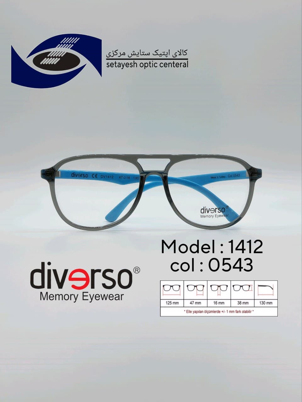 عینک طبی DIVERSO DV1412