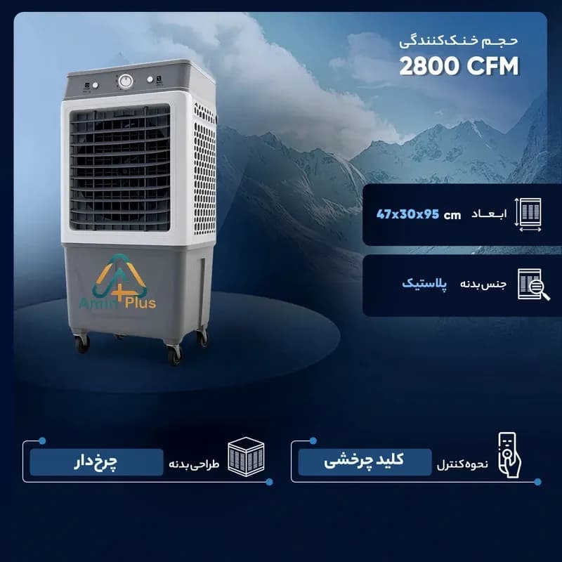 کولرآبی پرتابل2800 وان لایف2800 — تصویر ۹