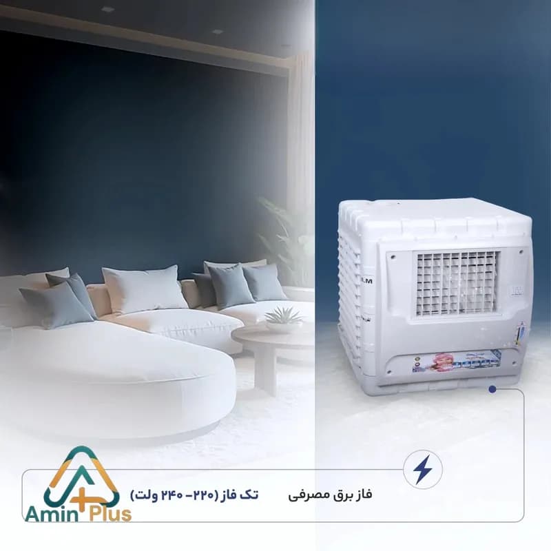 کولرآبی2800جنرال کاوردار — تصویر ۴