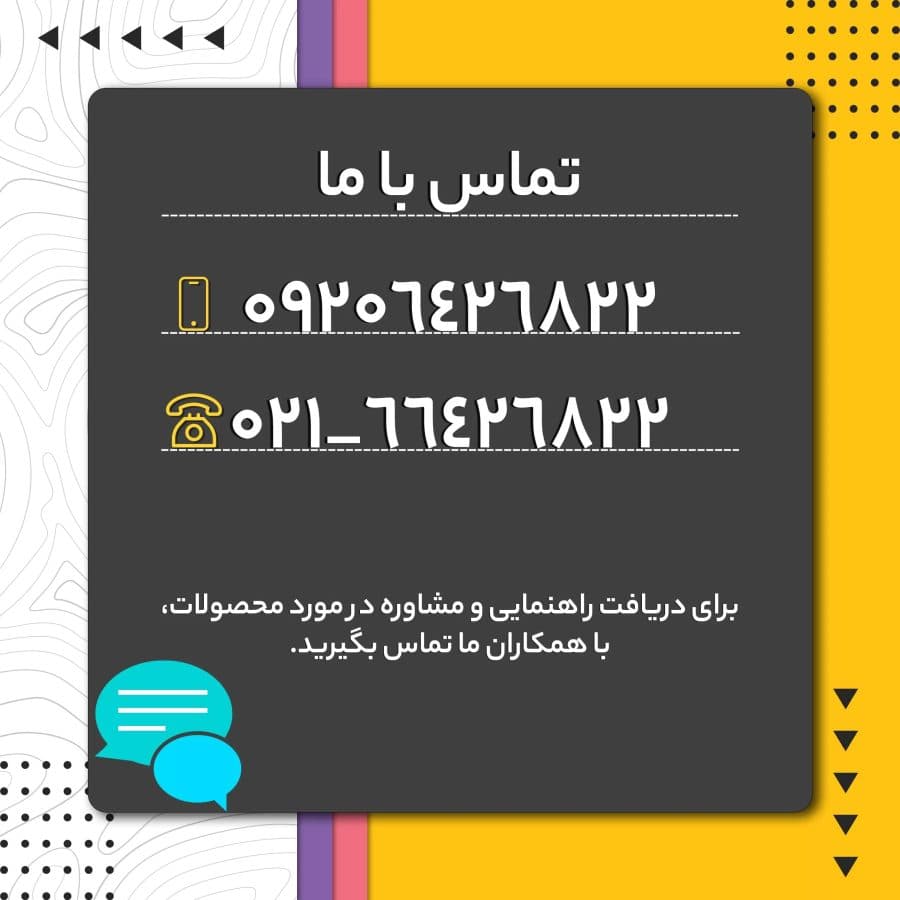 کتاب قانون شهرداری ها (و اصلاحات بعدی) — تصویر ۱۰