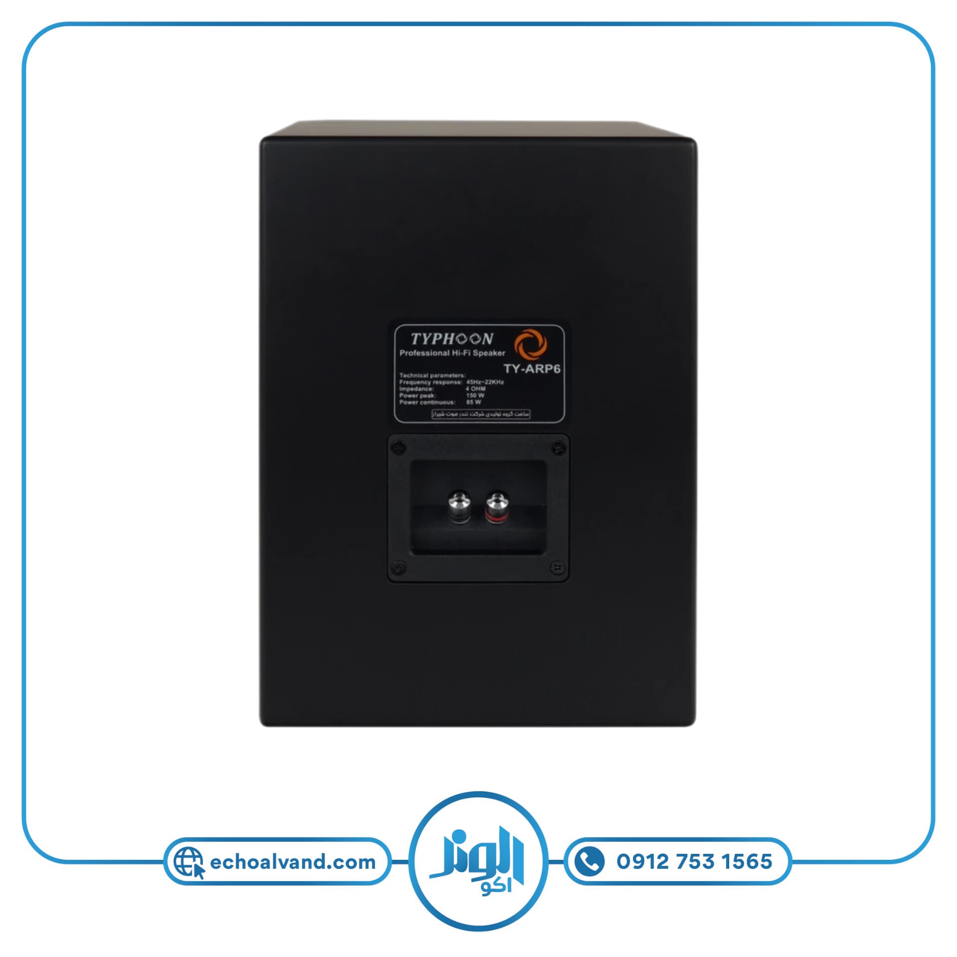 اسپیکر مانیتورینگ پسیو تایفون مدل TYPHOON-TY-ARP6 — تصویر ۴