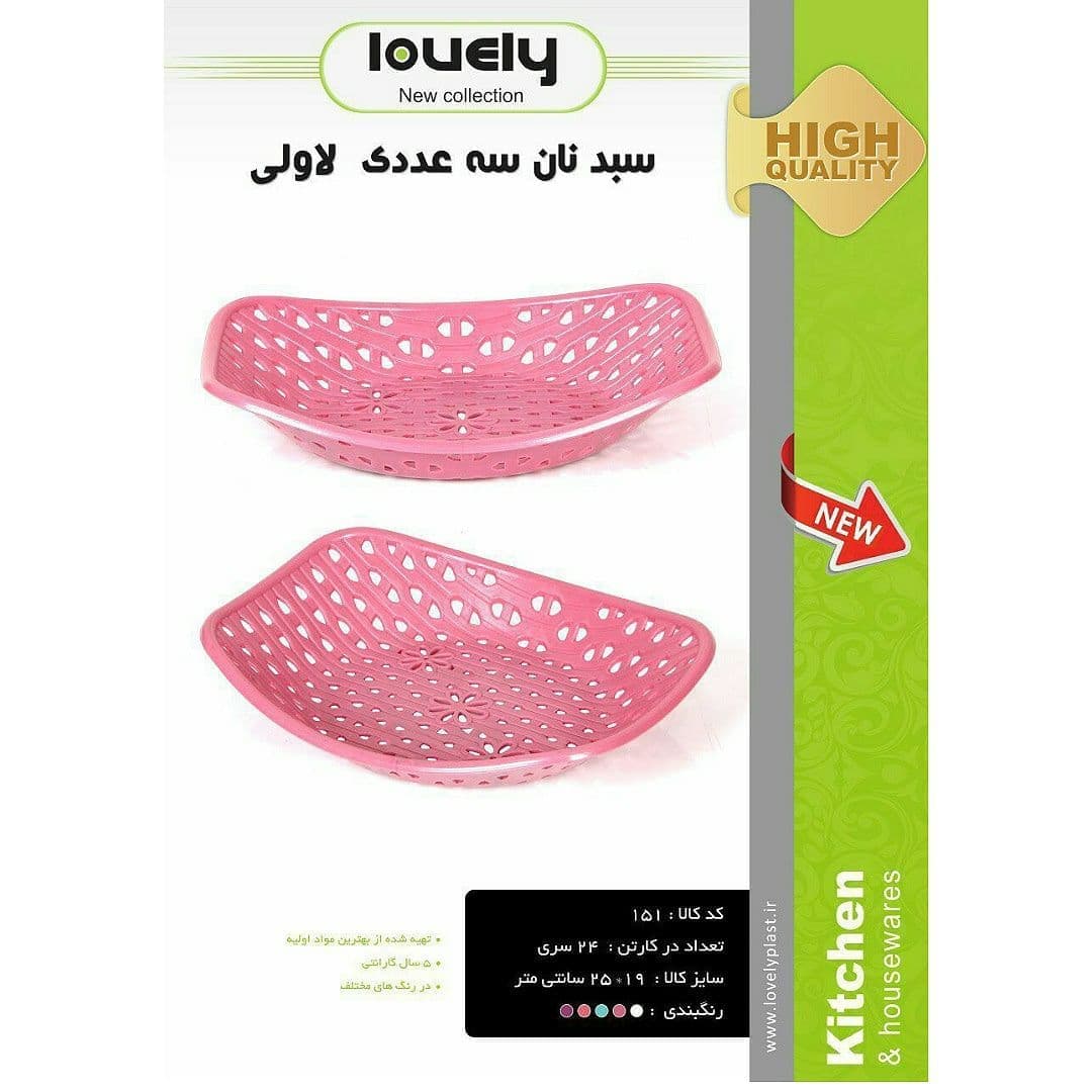 سبد نان3 عددی لاولی