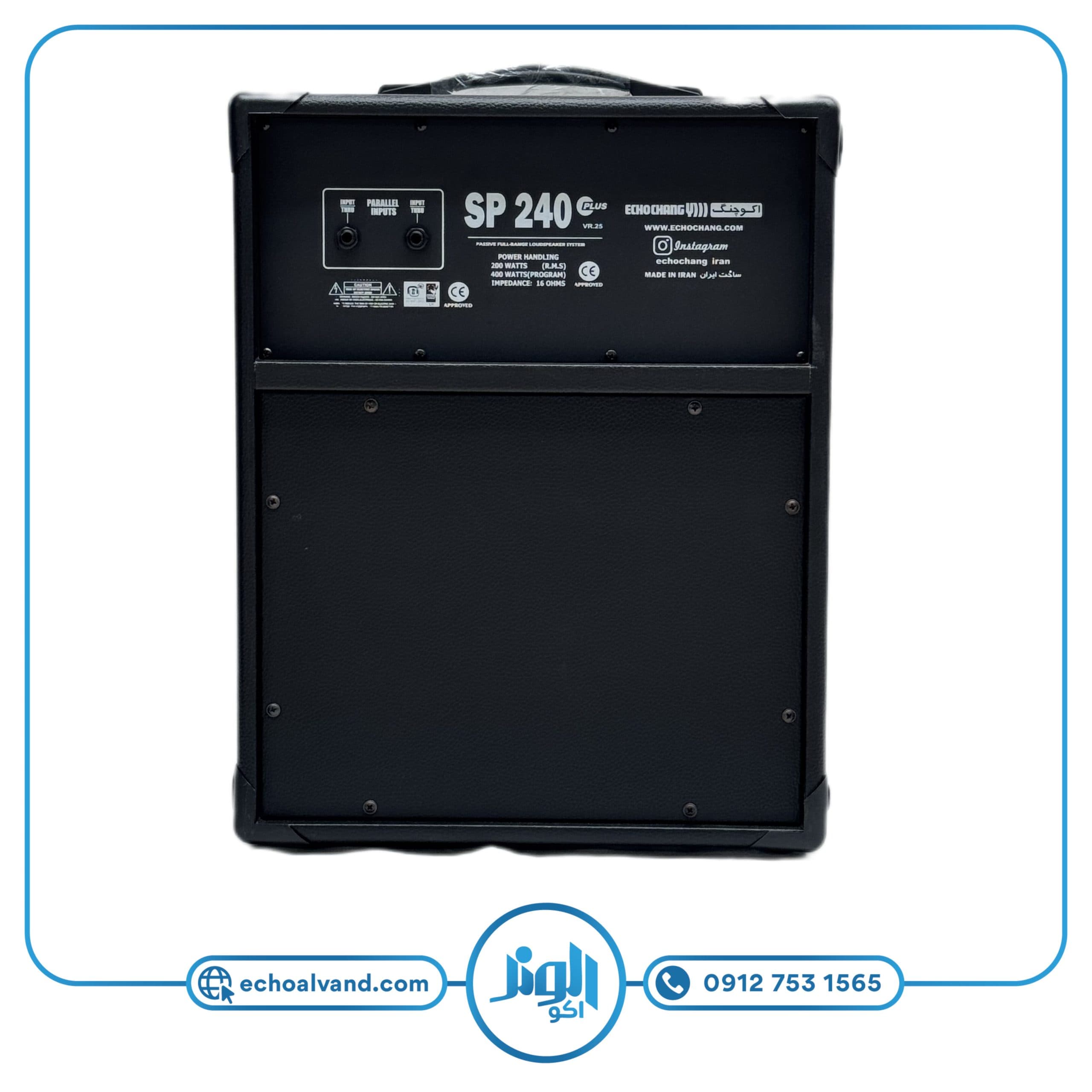 اسپیکر پسیو اکوچنگ مدل ECHOCHANG-SP240 Plus — تصویر ۷