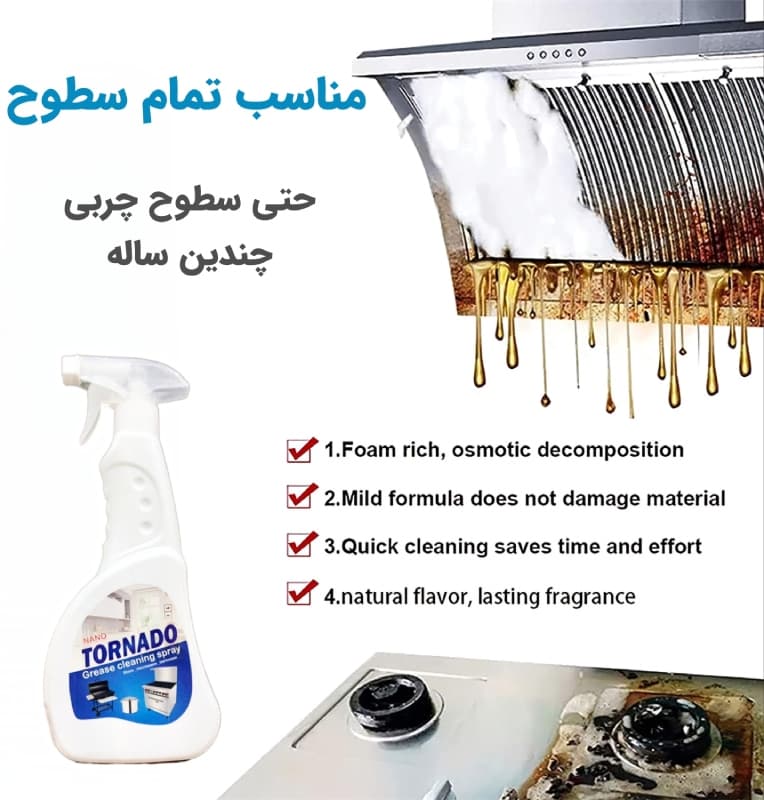 اسپری چربی زدا نانو S128 — تصویر ۷