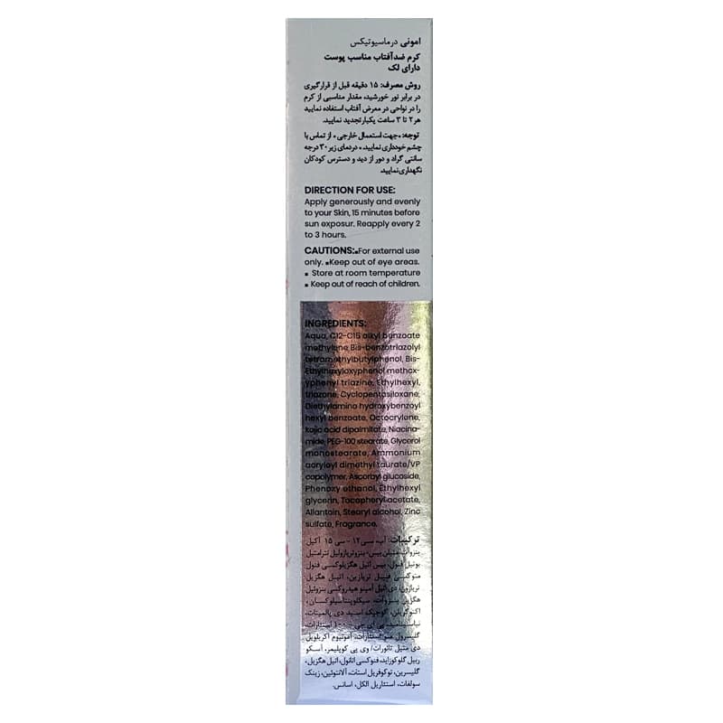 کرم ضد آفتاب و ضد لک انواع پوست بدون رنگ امونی | داروخانه روشا — تصویر ۵
