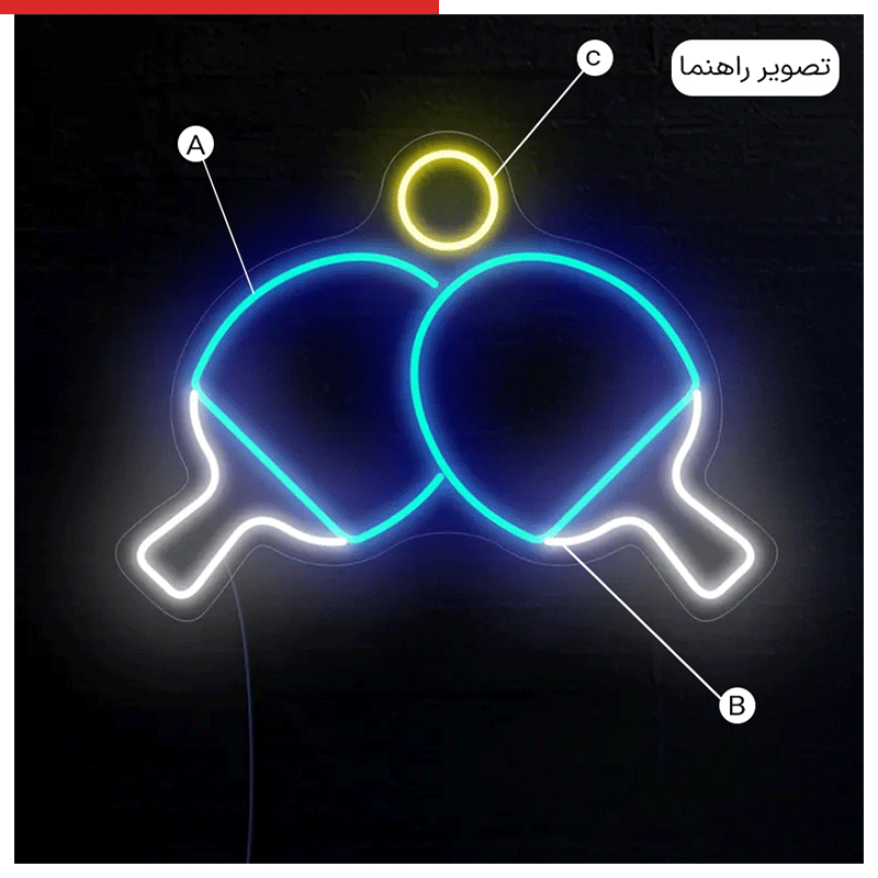 تابلو نئون طرح پینگ پونگ کد SPORT033 ابعاد 50 در 50 سانتیمتر — تصویر ۳