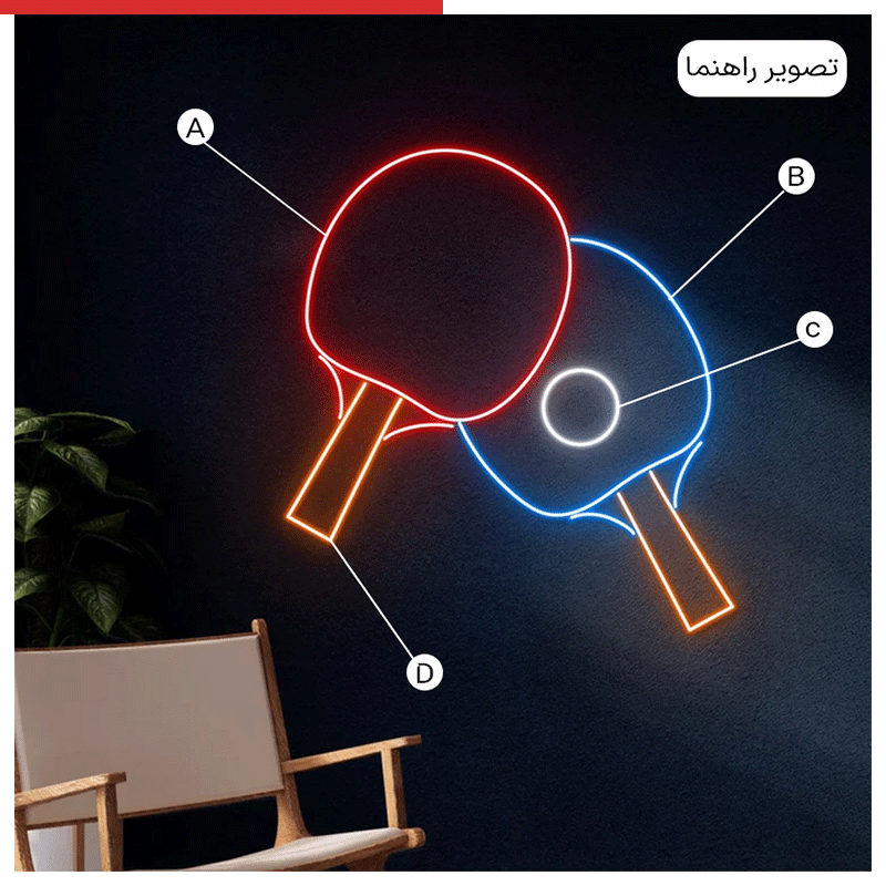 تابلو نئون طرح پینگ پونگ کد SPORT025 ابعاد 50 در 50 سانتیمتر — تصویر ۵