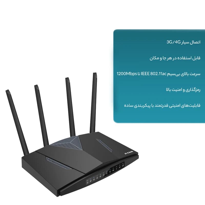 مودم بی سیم 4G دی لینک مدل D-Link DWR-M960 4G AC1200 — تصویر ۶