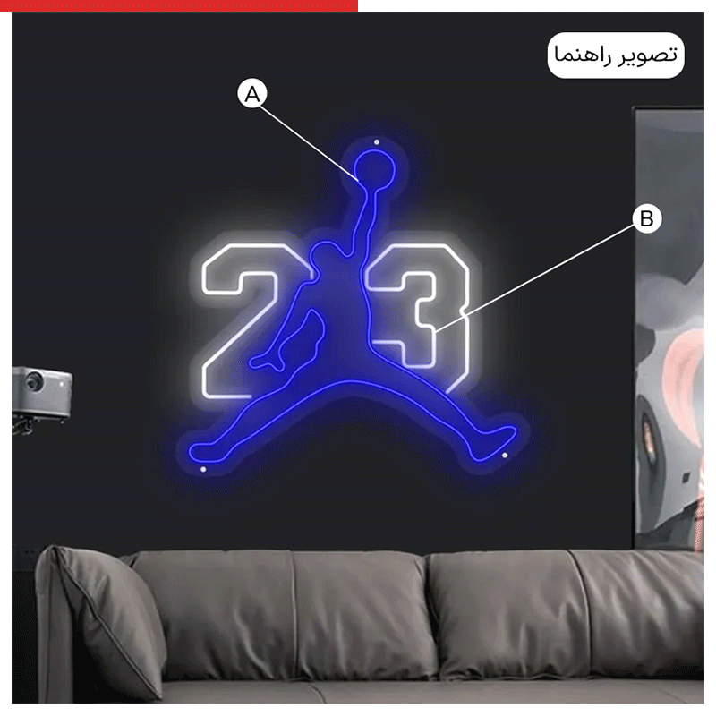 تابلو نئون طرح لوگو جردن کد SPORT016 ابعاد 50 در 50 سانتیمتر — تصویر ۸