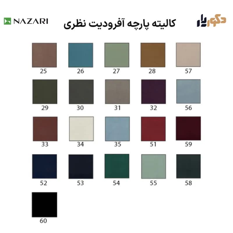 صندلی نظری مدل اوشن کد P466 — تصویر ۶