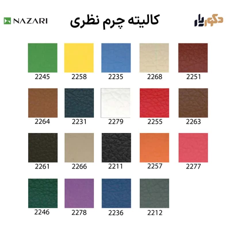 صندلی نظری مدل اوشن کد P466 — تصویر ۷