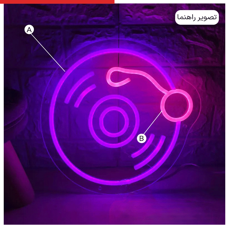 تابلو نئون موسیقی کد MUSIC008 ابعاد 50 در 50 سانتیمتر — تصویر ۷
