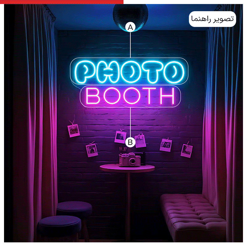 تابلو نئون عکاسی کد PIC008 ابعاد 60 در 40 سانتیمتر — تصویر ۸