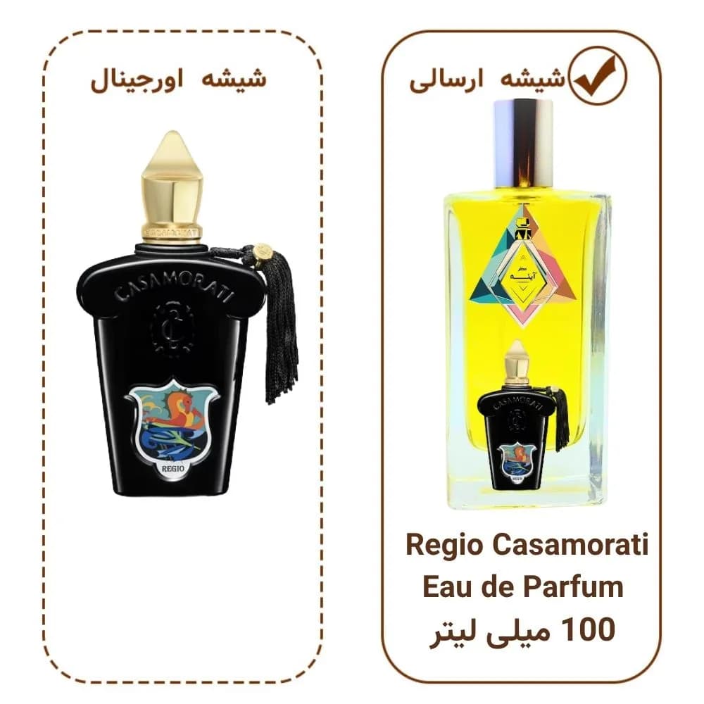 عطر کازاموراتی زرجف رجیو (Xerjoff Casamorati Regio) شرکت لوزی گرید hi — تصویر ۹