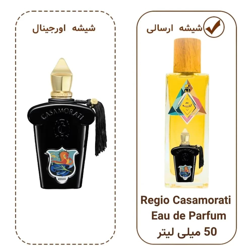 عطر کازاموراتی زرجف رجیو (Xerjoff Casamorati Regio) شرکت لوزی گرید hi — تصویر ۸