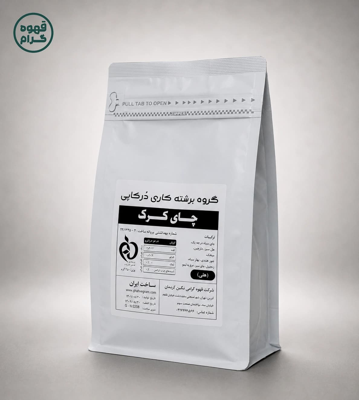 چای کرک هل درکاپی