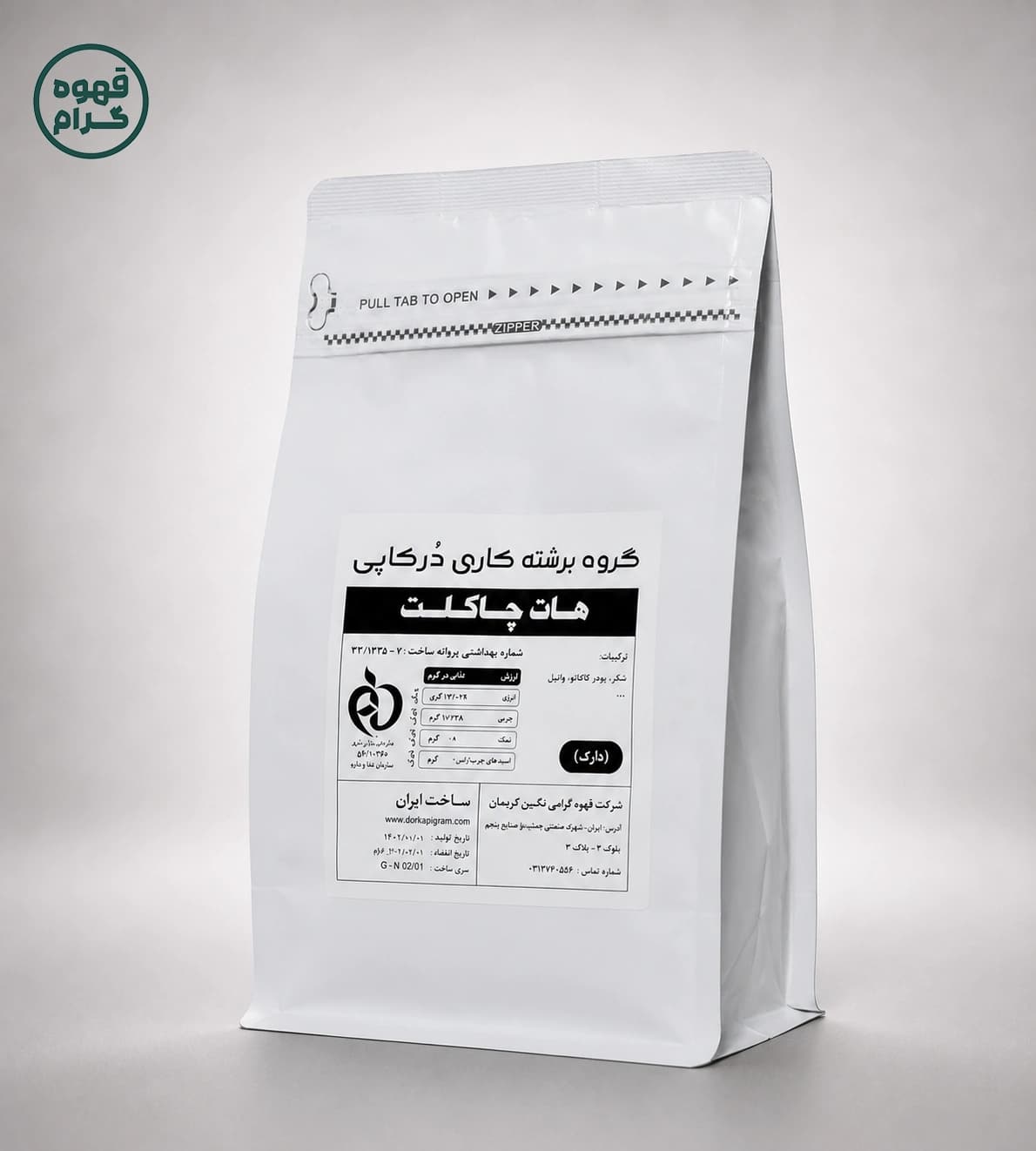 هات چاکلت دارک درکاپی