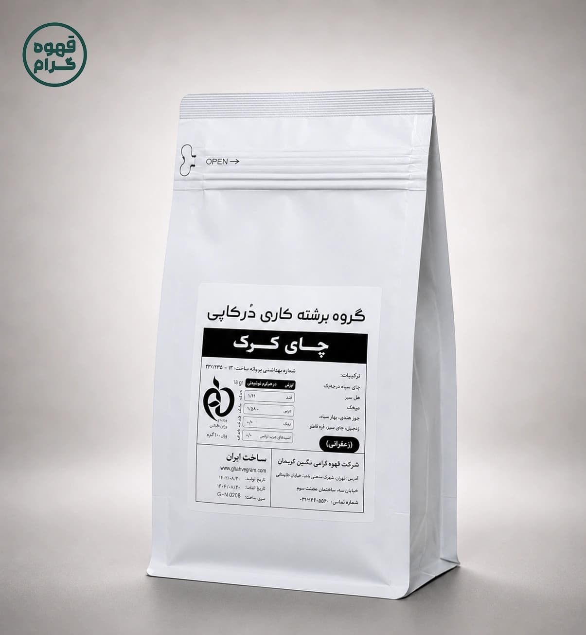 چای کرک زعفران درکاپی