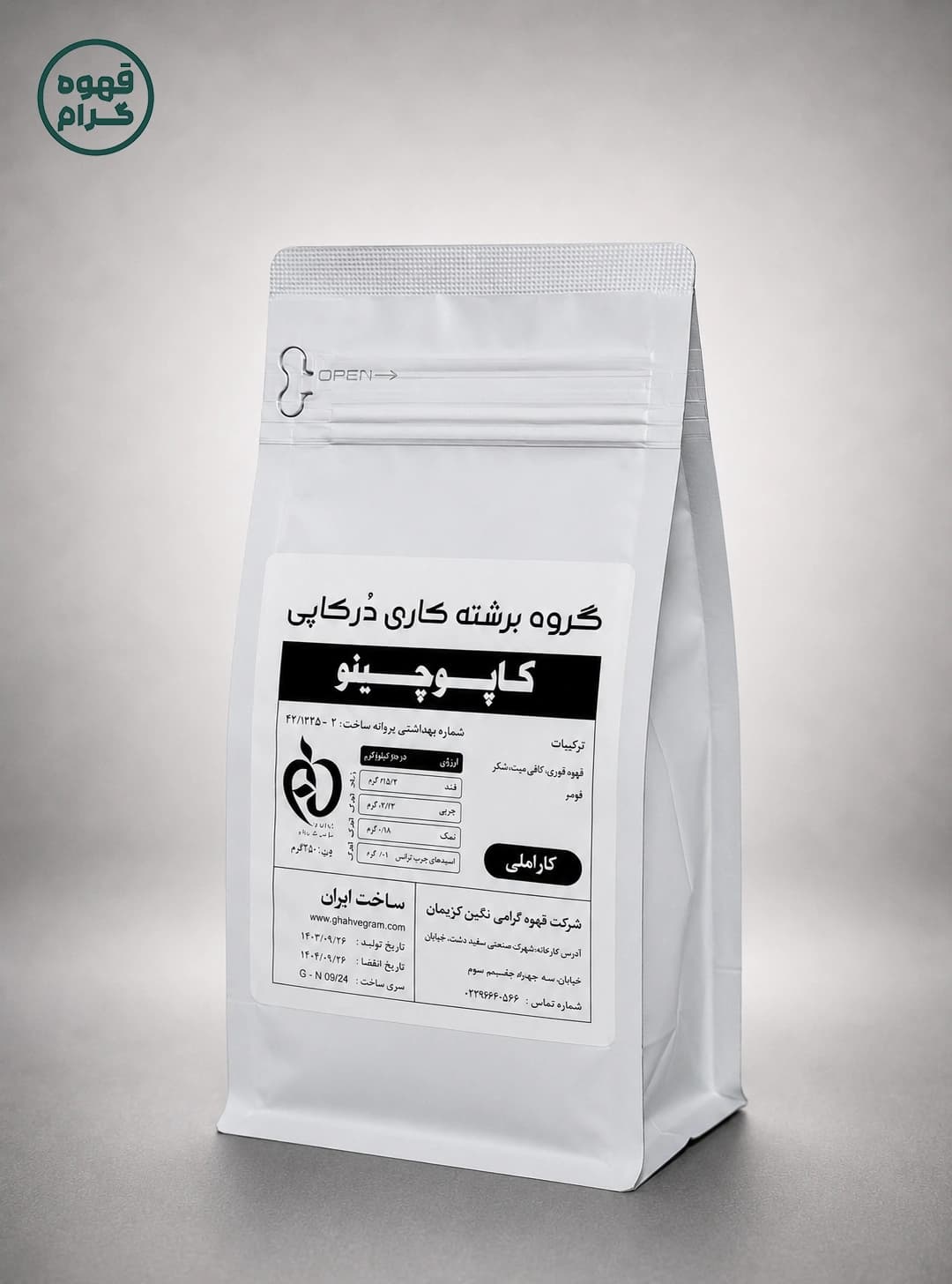 کاپوچینو کاراملی درکاپی