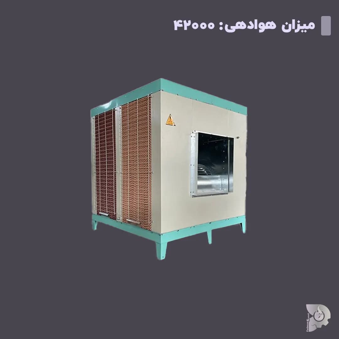 سوپر کولر سانتریفیوژ 42000