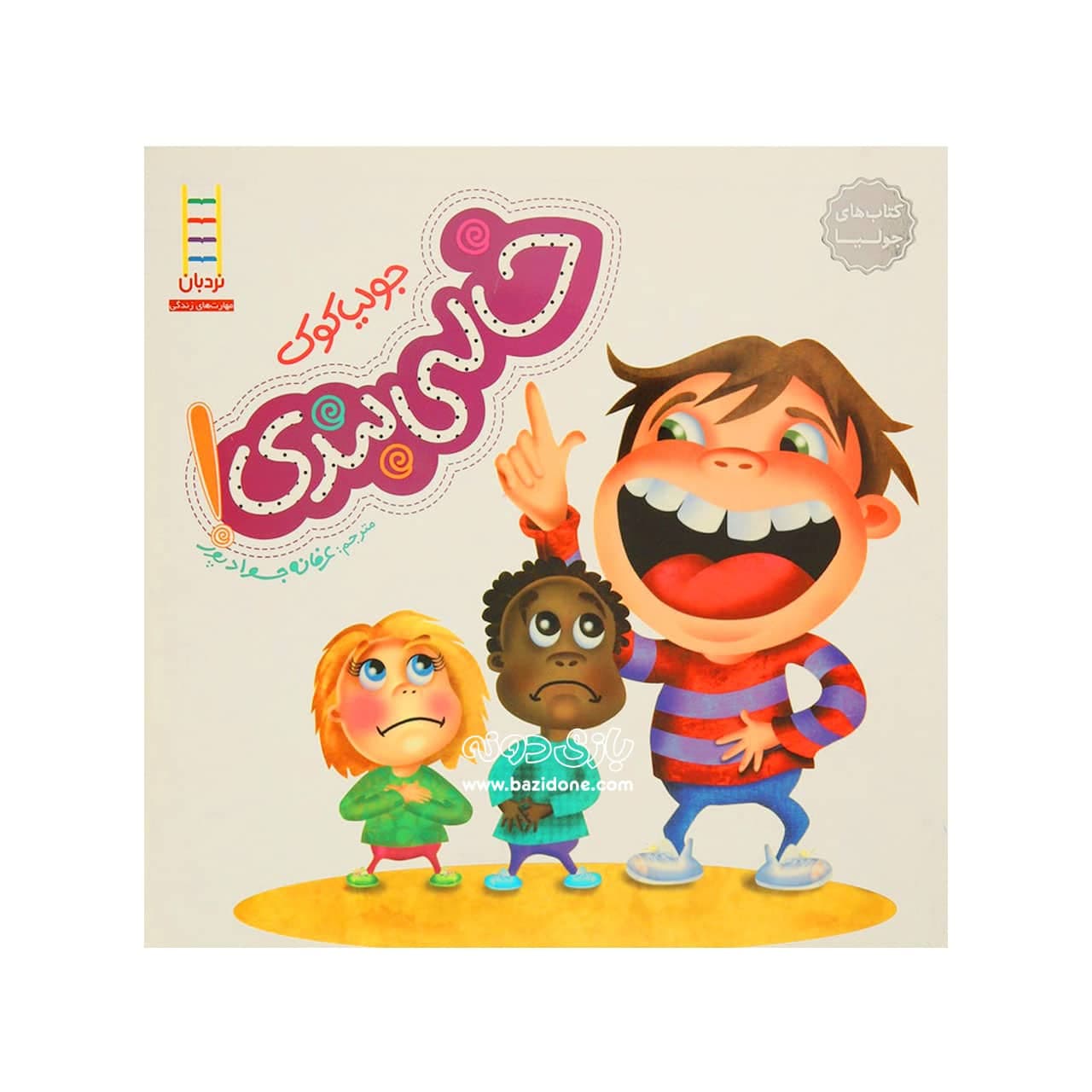 کتاب خالی بندی