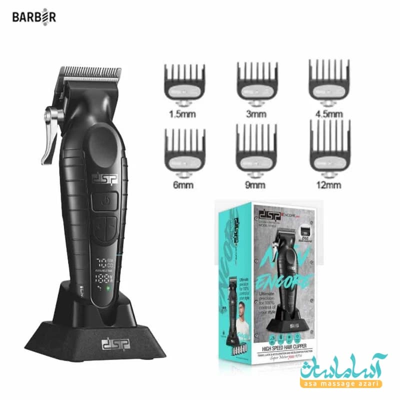 ماشین اصلاح دی اس پی مدل -91507 — تصویر ۱۰