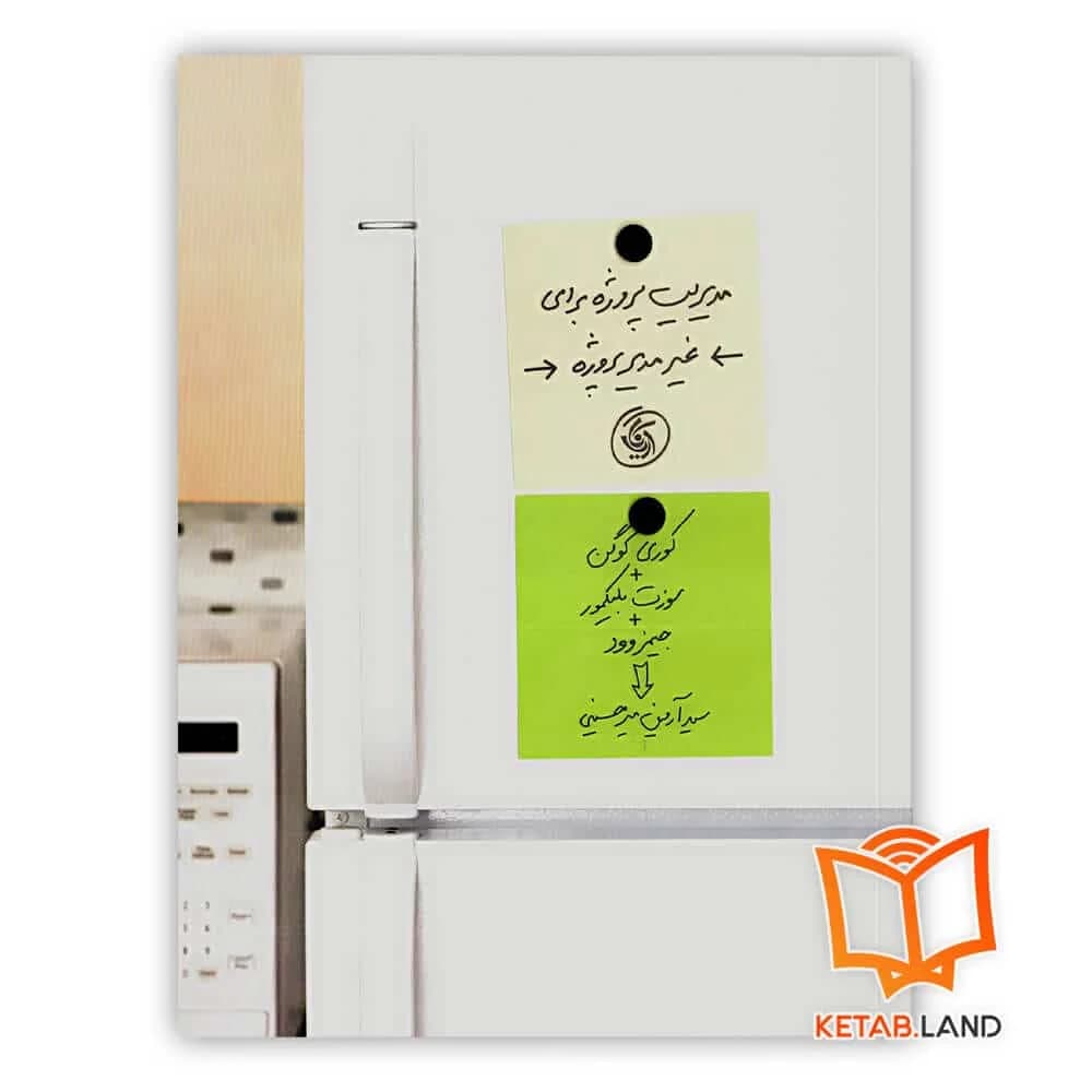 کتاب مدیریت پروژه برای غیر مدیر پروژه — تصویر ۹
