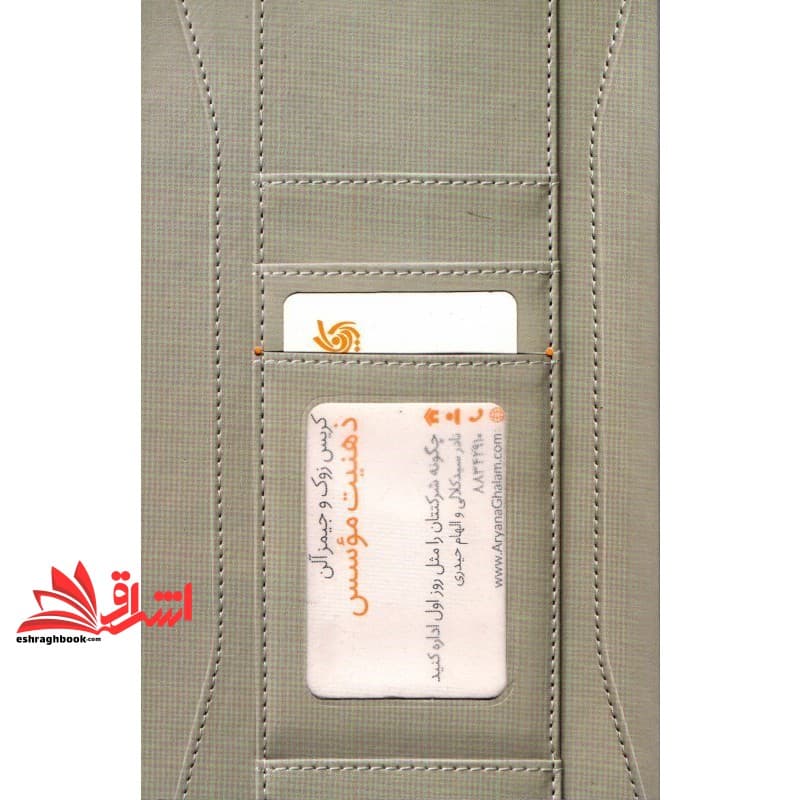 کتاب ذهنیت موسس چگونه شرکتتان را مثل روز اول اداره کنید
