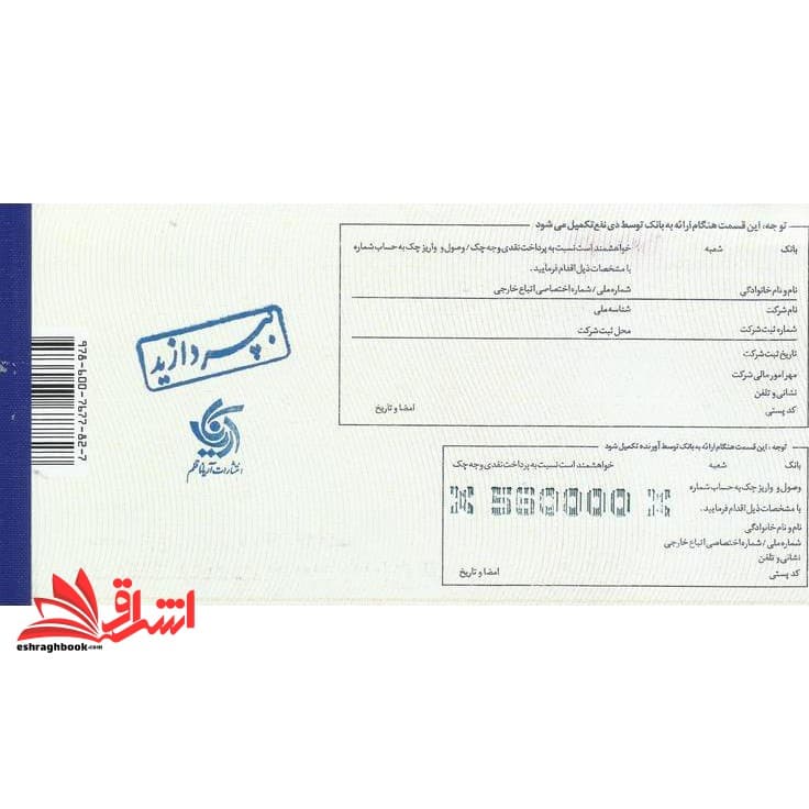 کتاب هنر جذب سرمایه برای استارت آپ ها — تصویر ۷
