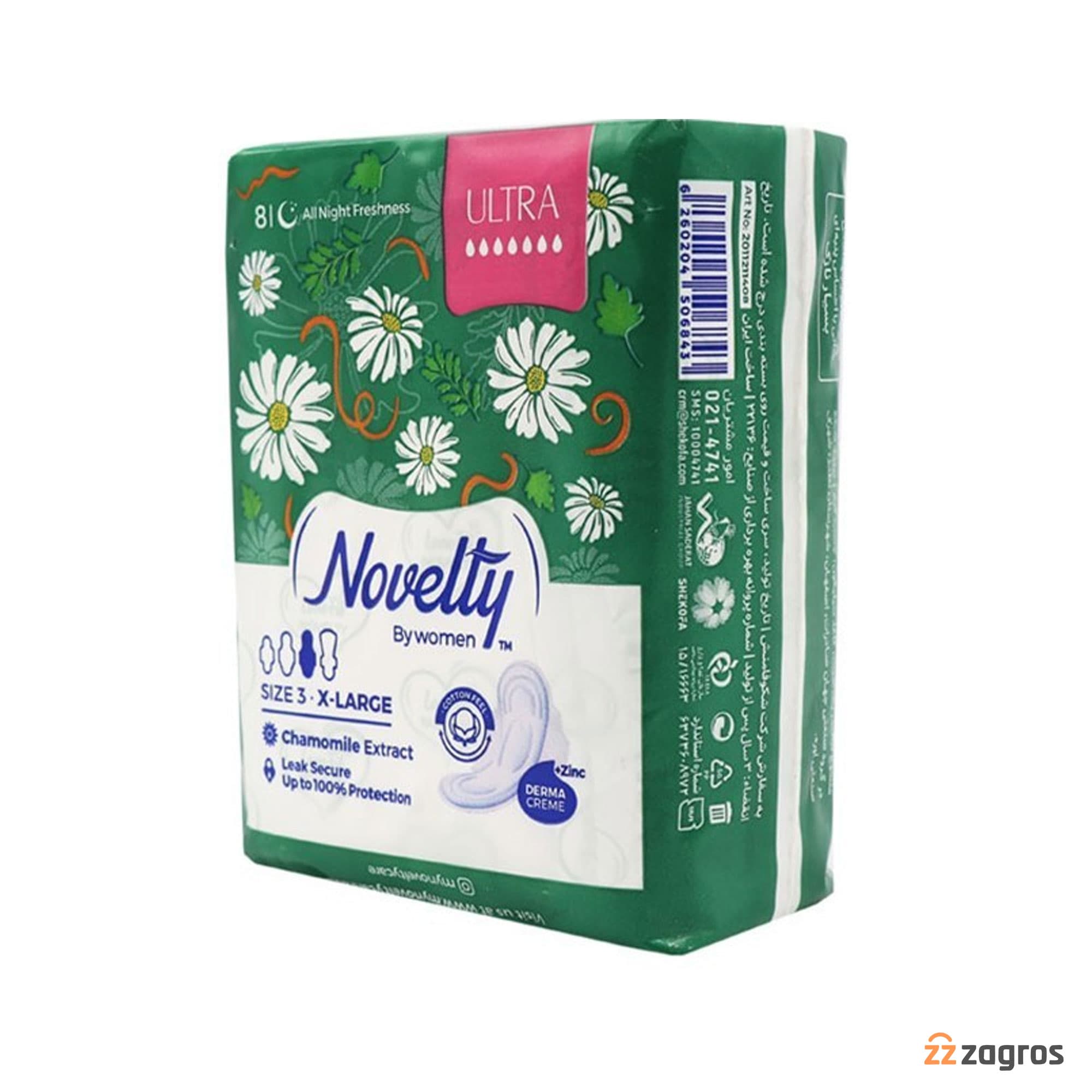 نوار بهداشتی بالدار ویژه شب ناولتی سری Ultra سایز 3 بسته 8 عددی — تصویر ۲