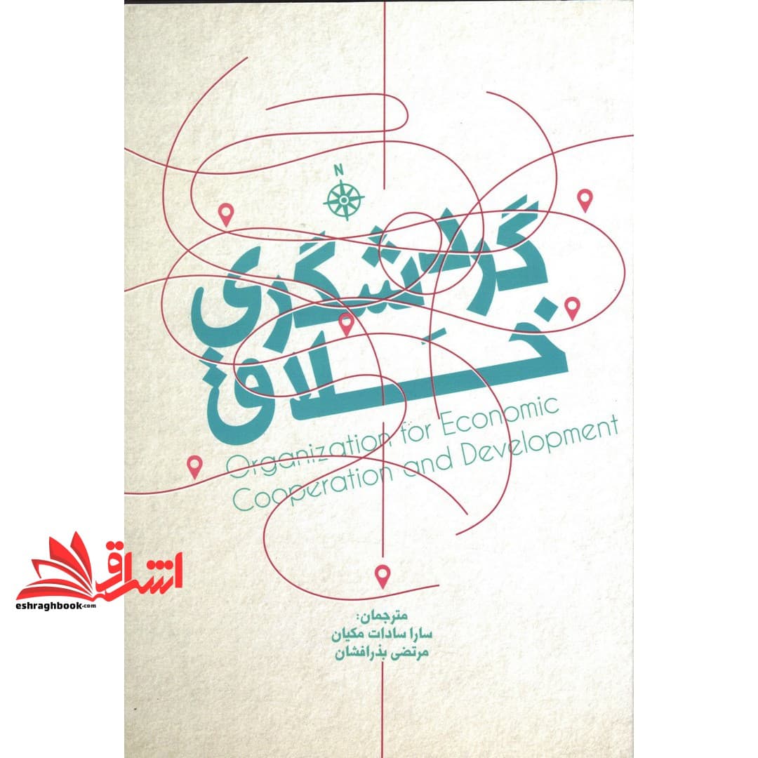 کتاب زبان انگلیسی برای مدیریت و جهانگردی و هتلداری going international * نام درس دانشگاه پیام نور : زبان انگلیسی تخصصی