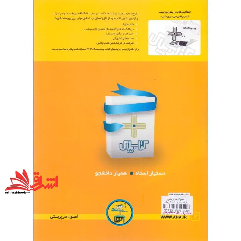 کتاب اصول سرپرستی — تصویر ۴